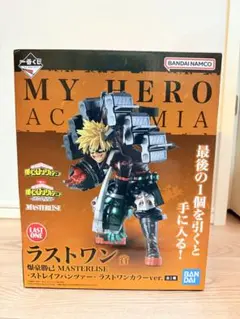 僕のヒーローアカデミア一番くじ ラストワン 爆豪勝己