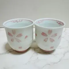 印あり 桜柄 湯呑み 2客セット 和食器 ペア 1客欠けあり