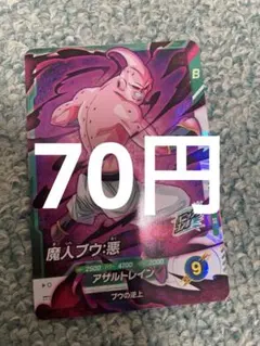 魔人ブウ:悪　SDV9-011 ドラゴンボールスーパーダイバーズ