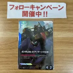 2025年最新】GUNDAm card gameの人気アイテム - メルカリ