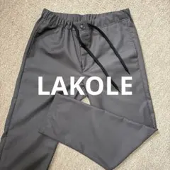 LAKOLE ラコレ コレラクパンツTRイージーパンツ チャコール Mサイズ