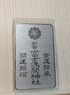 世界遺産 熊野三山 熊野那智大社 飛龍神社（那智の滝） 開運招福御守