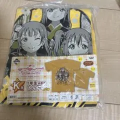 一番くじ ラブライブ！サンシャイン!! 1年生ver. Tシャツ 男性向けサイズのサムネイル