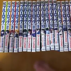 ブルーロック 漫画 小説 まとめ売り 36冊セット ブルーロック 漫画 小説 まとめ売り 36冊セット - メルカリ