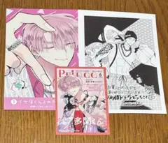 【特典のみ】 多聞くん今どっち!? 13