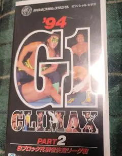 2025年最新】g1 climax dvdの人気アイテム - メルカリ