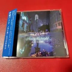 甲斐バンド ノワール・ミッドナイト