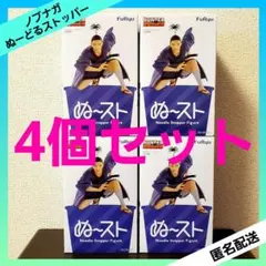 HUNTER×HUNTER ぬーどるストッパーフィギュア ノブナガ ４個セット