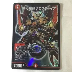 2026年最新】百万超邪クロスファイアの人気アイテム - メルカリ