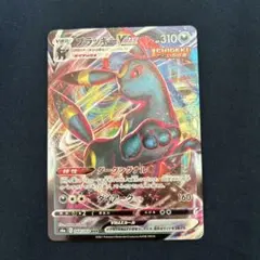 ブラッキーVMAX RRR S6a イーブイヒーローズ 048/069