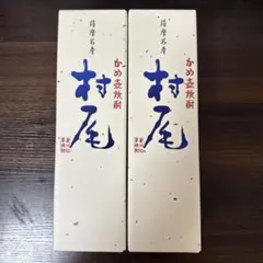 2025年最新】村尾 anaの人気アイテム - メルカリ