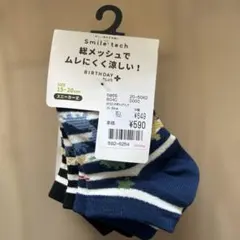 恐竜　靴下　セット　未使用 15-20