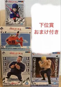 一番くじ ドラゴンボールEX フィギュア 孫悟空 ブルー ムラサキ 潜水艦