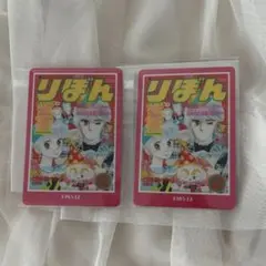 りぼん♡70周年ウエハースコレクトボックス　ときめきトゥナイト2枚セット