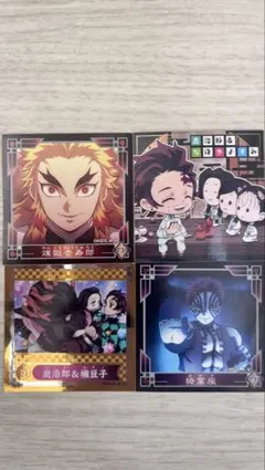 鬼滅の刃 シール 4枚セット