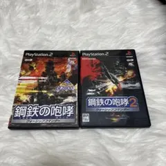 鉄の咆哮ウォーシップコマンダー2本セット