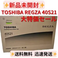2026年最新】東芝regza 40s21 40インチの人気アイテム - メルカリ