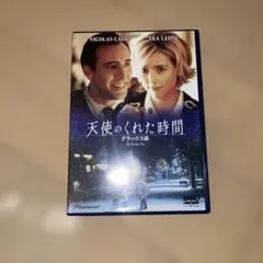 天使のくれた時間 デラックス版 DVD ニコラス・ケイジ