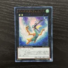 遊戯王 ダイガスタ・フェニクス ダイガスタ・フェニクス | カード詳細 | 遊戯王ニューロン