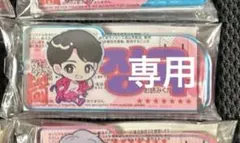 chii様専用