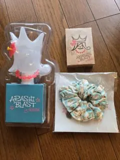 嵐BLASTハワイセット