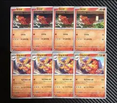 ポケモンカード　ヤクデ　マルヤクデ　もえるねっぱ　8枚セット　sv8