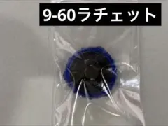 トカゲの下僕様 リクエスト 2点 まとめ商品