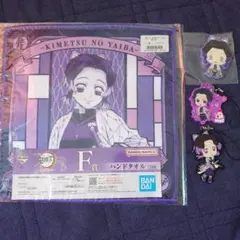 鬼滅の刃 一番くじ ちょこのっこ キーホルダー