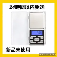 カードサーチ機　デジタルスケール　電子天秤　はかり 500g 0.01g