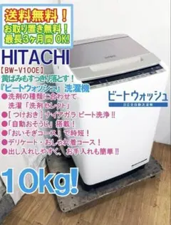 ☆東芝 10kg 洗濯機【AW-10SD8-W】GPC5 - メルカリ