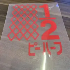 ハーフバースデー　キューピー風