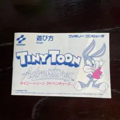 【説明書のみ】タイニー・トゥーン アドベンチャーズ ファミコン