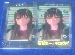 ミルサブ アカネのサムネイル