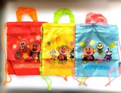 アンパンマン ミニナップザック　3個セット