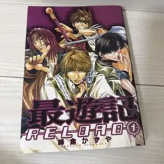➀最遊記 RELOAD クリアカード6枚 まとめ 峰倉かずや 非売品 - メルカリ