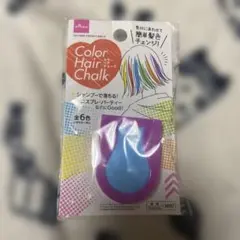 ヘアチョーク　パープル　紫　数回使用のサムネイル