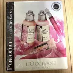 【新品　未開封】ロクシタン　ビューティートラベルセット　4点