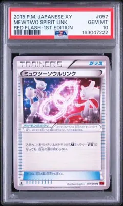 ミュウツーソウルリンク (プレミアムチャンピオンパック - メルカリ