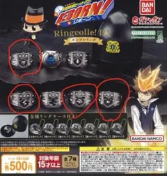 ボンゴレリング　Ringcolle! DX 4 種類　バンダイ カプセルトイ