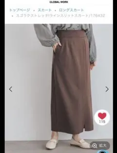 スゴラクストレッチアイラインスリットスカート