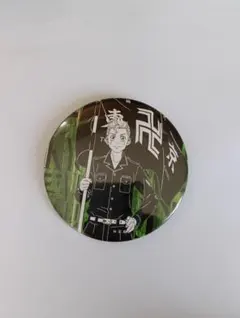 東京リベンジャーズ　花垣武道　缶バッジ