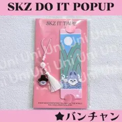 Straykids スキズ DOIT POPUP　バンチャン　しおり　K335