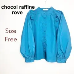 chocol raffine robe　パフスリーブ　ブラウス　ターコイズブルー