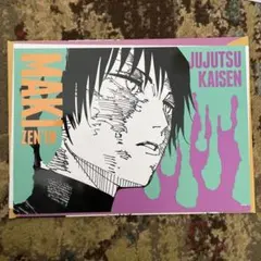 呪術廻戦　アートカードコレクション　禪院真希