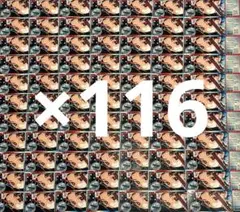 鬼滅の刃 竈門炭治郎 チケット風ステッカー 最強ジャンプ 9月号 116枚セット