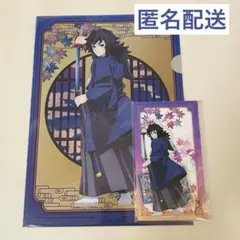 鬼滅の刃　冨岡義勇　京まふ　2025 アクリルスタンド　クリアファイル