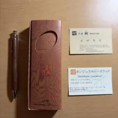 工房楔 ホンジュラスローズウッド ペンシル楔　0.5mmのサムネイル