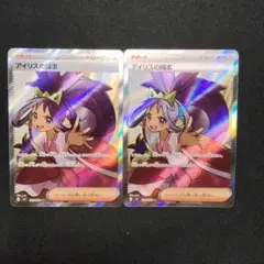 アイリスの闘志SR 　2枚セット
