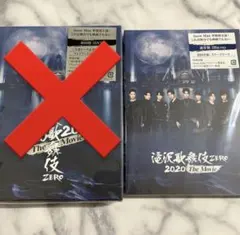 【通常版のみ】SnowMan 滝沢歌舞伎 ZERO 2020 The Movie