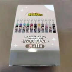 僕のヒーローアカデミア メタルキーホルダー コンプリートセット